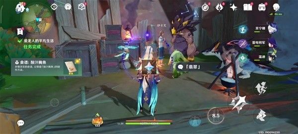 原神爱龙人的平凡生活任务完成方法