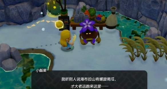 塞尔达传说智慧的再现螺旋南瓜