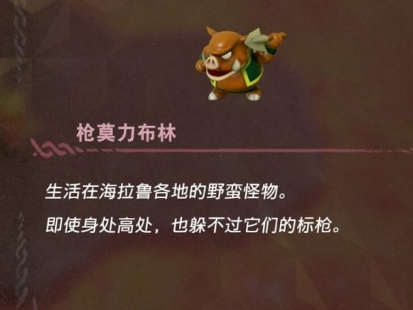 塞尔达传说智慧的再现召唤物