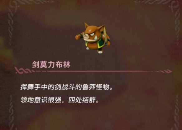 塞尔达传说智慧的再现召唤物