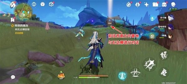 原神特别的朋友任务完成方法
