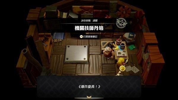 塞尔达传说智慧的再现机关合成方法