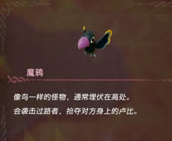 塞尔达传说智慧的再现召唤物
