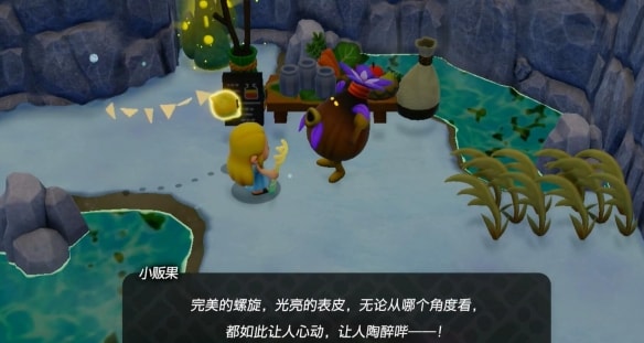 塞尔达传说智慧的再现螺旋南瓜