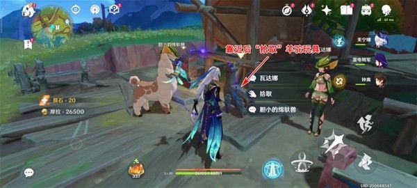 原神特别的朋友任务完成方法