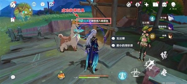 原神特别的朋友任务完成方法