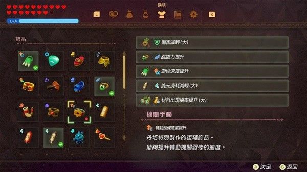 塞尔达传说智慧的再现机关合成方法