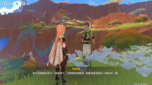 原神交友之法任务怎么做