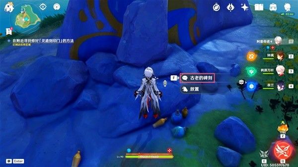 原神踏虹破浪任务完成方法