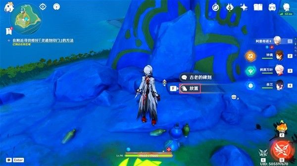 原神踏虹破浪任务完成方法