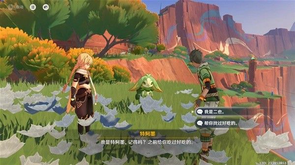 原神交友之法任务怎么做