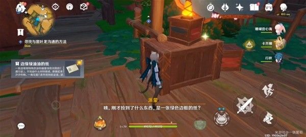 原神孰是生非任务完成方法