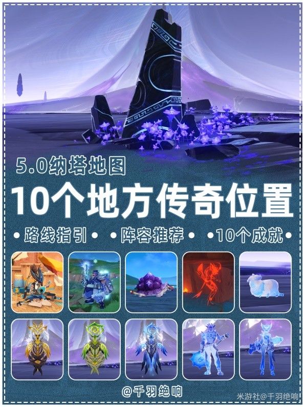 原神孰是生非任务完成方法