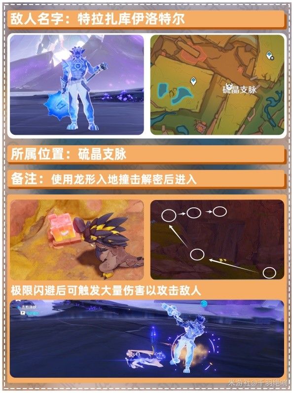 原神沉重的翅膀任务怎么完成