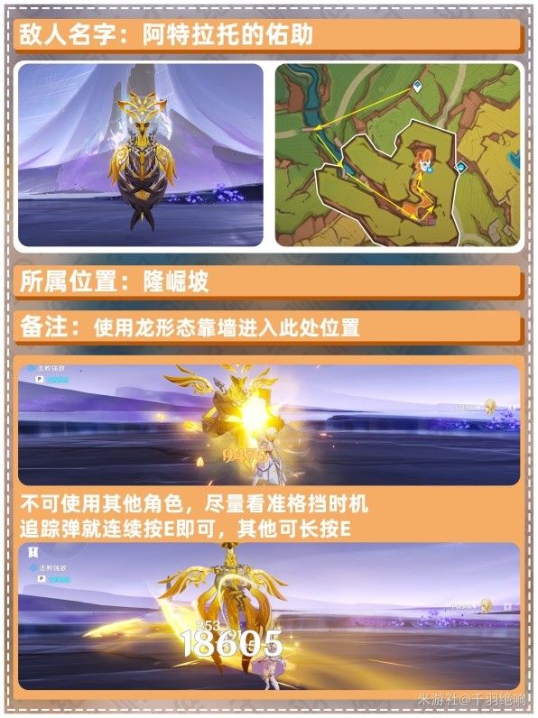 原神纳塔地方传奇分布图
