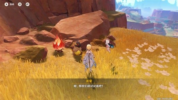 原神沉重的翅膀任务怎么完成