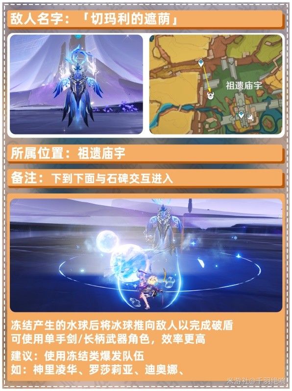 原神沉重的翅膀任务怎么完成