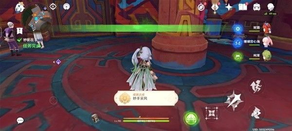 原神5.0妙影在手委托任务怎么做