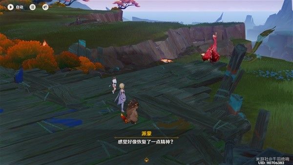 原神沉重的翅膀任务怎么完成