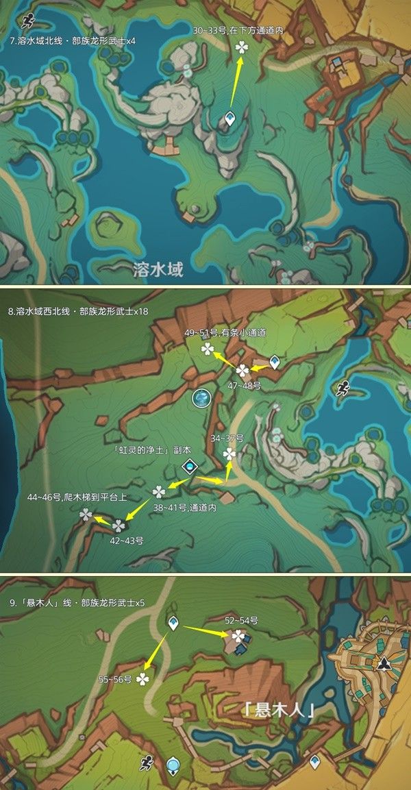 原神部族龙形武士哪里多