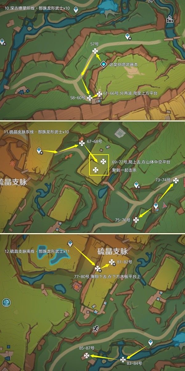 原神部族龙形武士哪里多