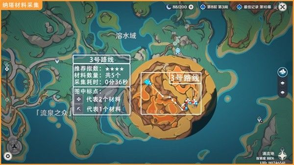 原神浪沫羽鳃分布图