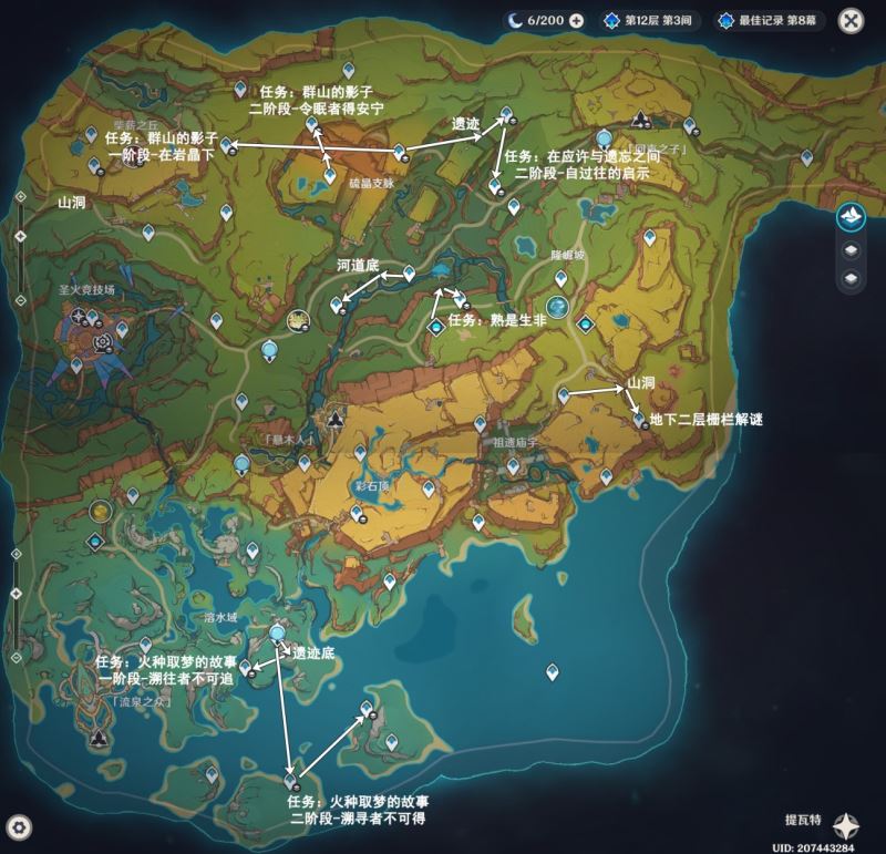 原神纳塔万火之瓯纳锚点位置汇总