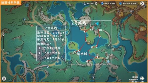 原神浪沫羽鳃分布图