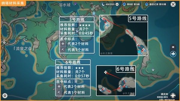原神浪沫羽鳃分布图