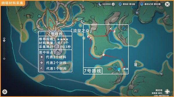 原神浪沫羽鳃分布图