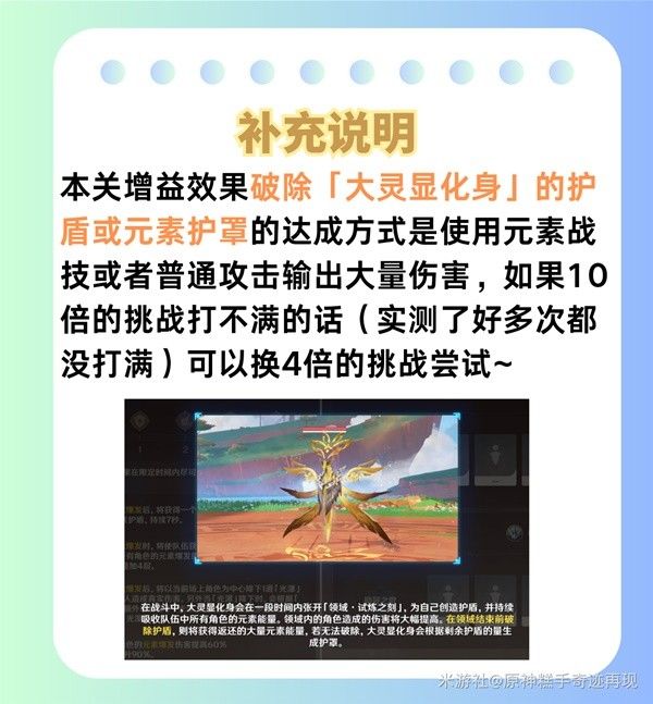 原神荆棘与勋冠第三关怎么多