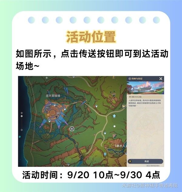 原神荆棘与勋冠第三关怎么多