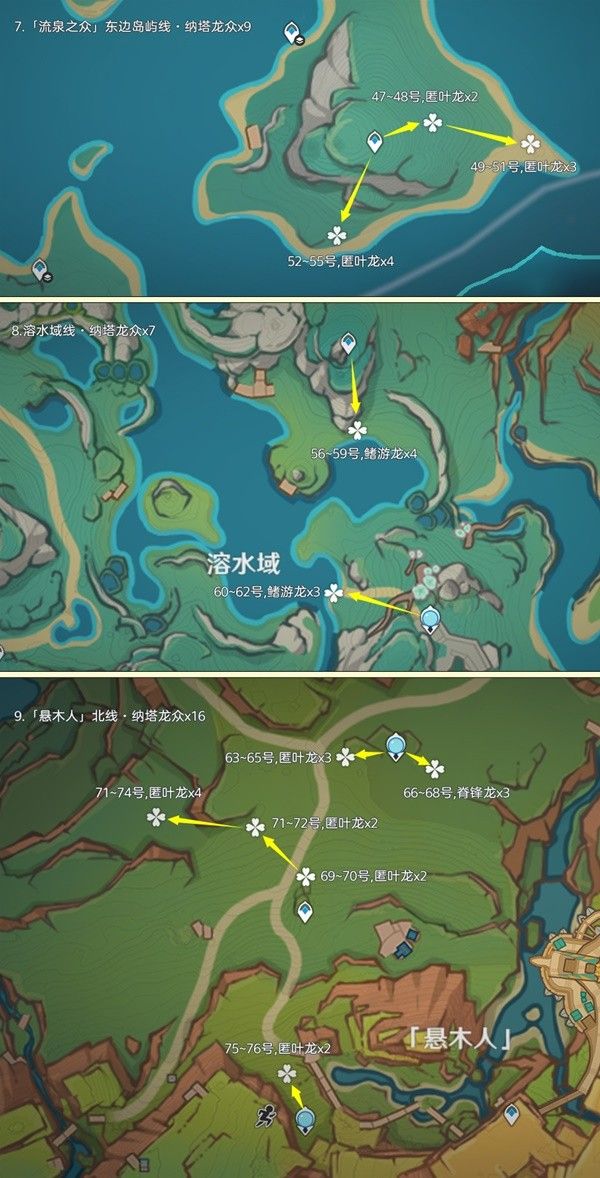 原神嵴锋龙躲猫猫任务怎么做