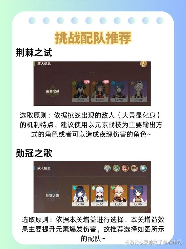 原神荆棘与勋冠第三关怎么多