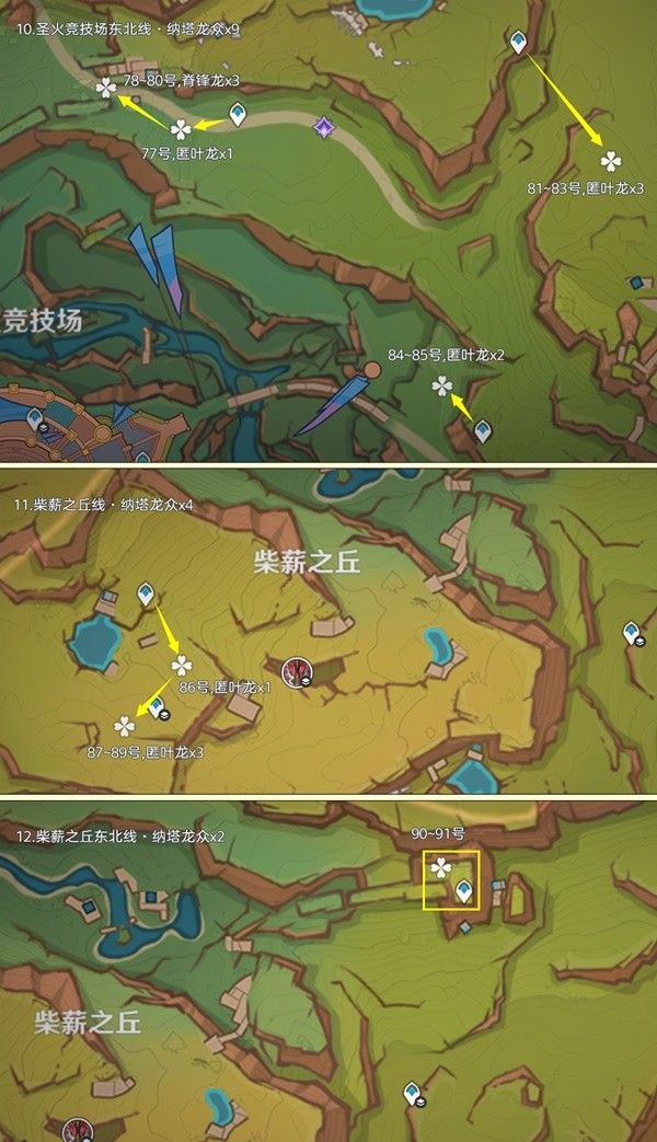 原神纳塔龙众分布位置一览
