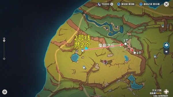 原神熔岩游像在哪