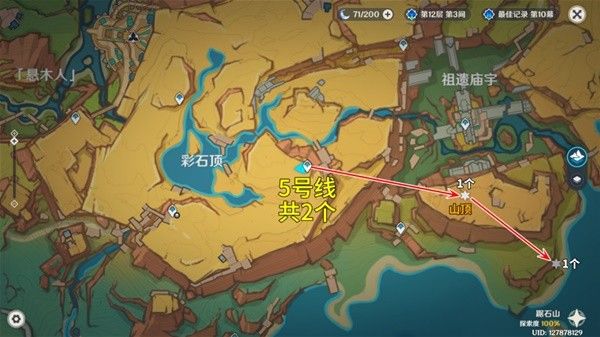 原神熔岩游像在哪
