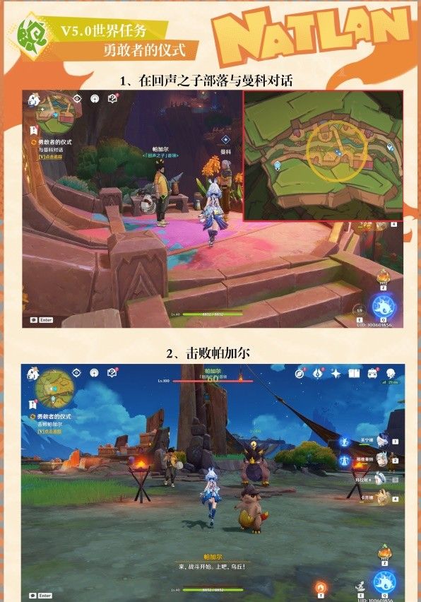 原神在应许与遗忘之间任务完成方法