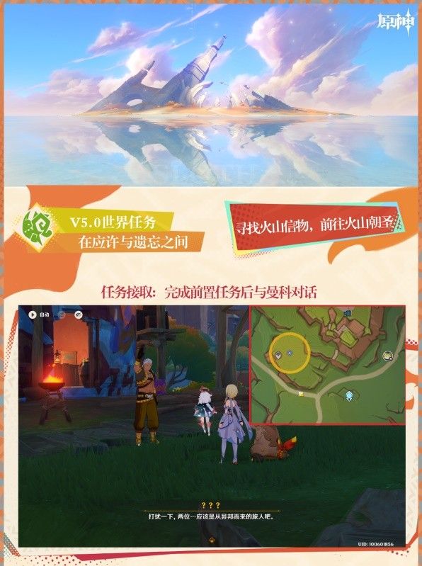 原神在应许与遗忘之间任务完成方法