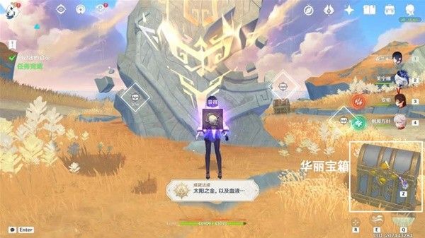原神残夜的碎玉获取地点一览