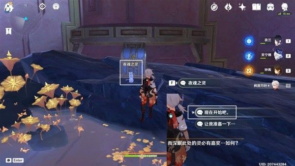 原神残夜的碎玉获取地点一览