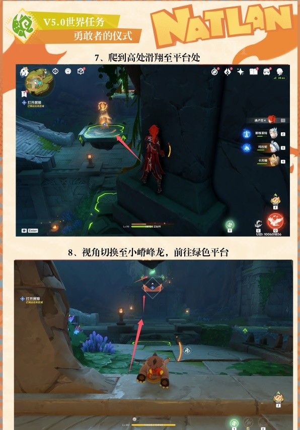 原神在应许与遗忘之间任务完成方法