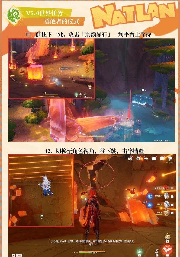 原神在应许与遗忘之间任务完成方法