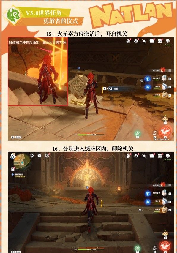 原神在应许与遗忘之间任务完成方法