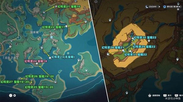 原神幻写灵分布图
