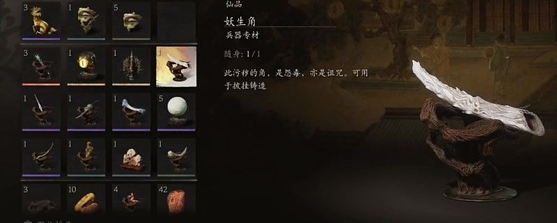 黑神话悟空妖生角获取地点一览