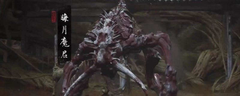 黑神话悟空妖生角获取地点一览