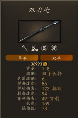 骑马与砍杀2长杆武器怎么选