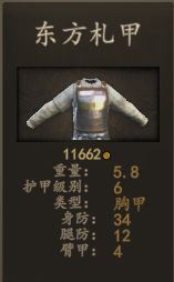 骑马与砍杀2好用盔甲选择建议