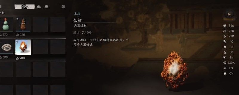 黑神话悟空鳞棍蟠龙要什么材料